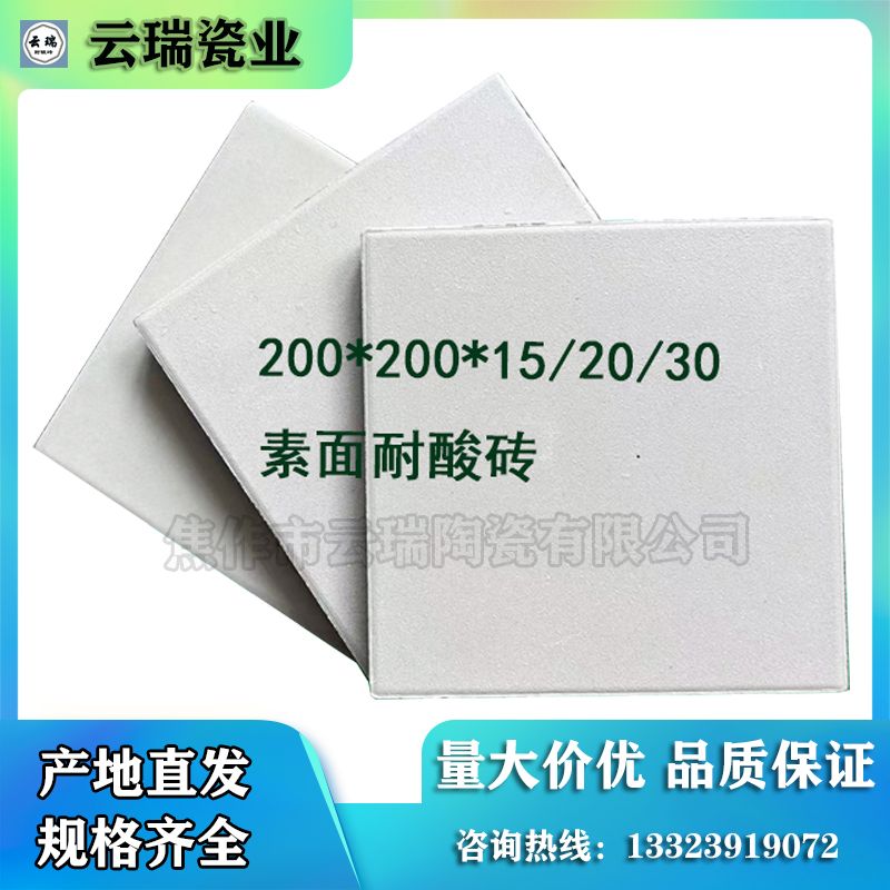 耐酸磚都應(yīng)用在哪些地方