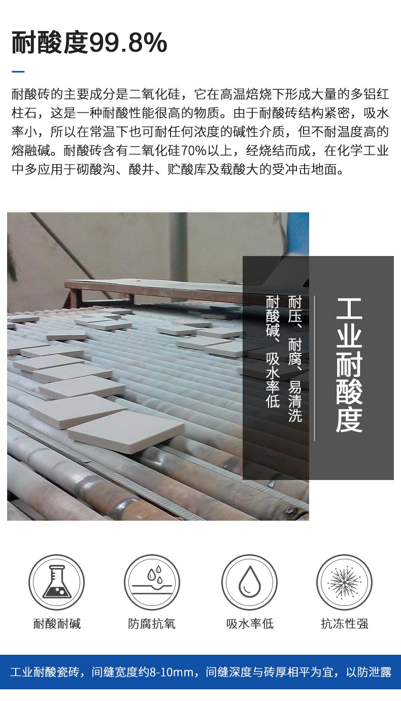 耐酸瓷磚和普通地磚的對(duì)比優(yōu)勢(shì)