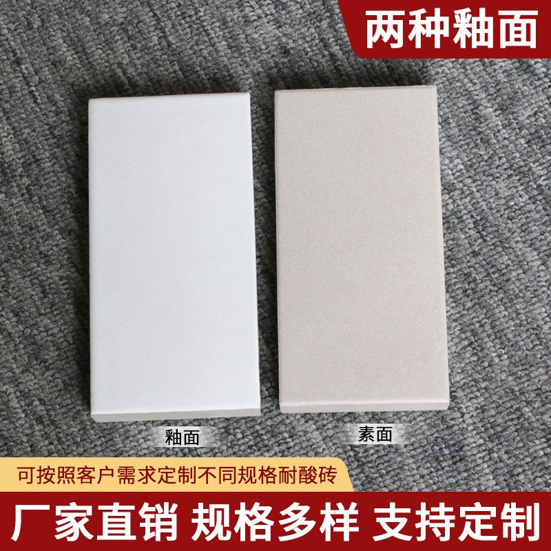 耐酸磚規格的選擇方法