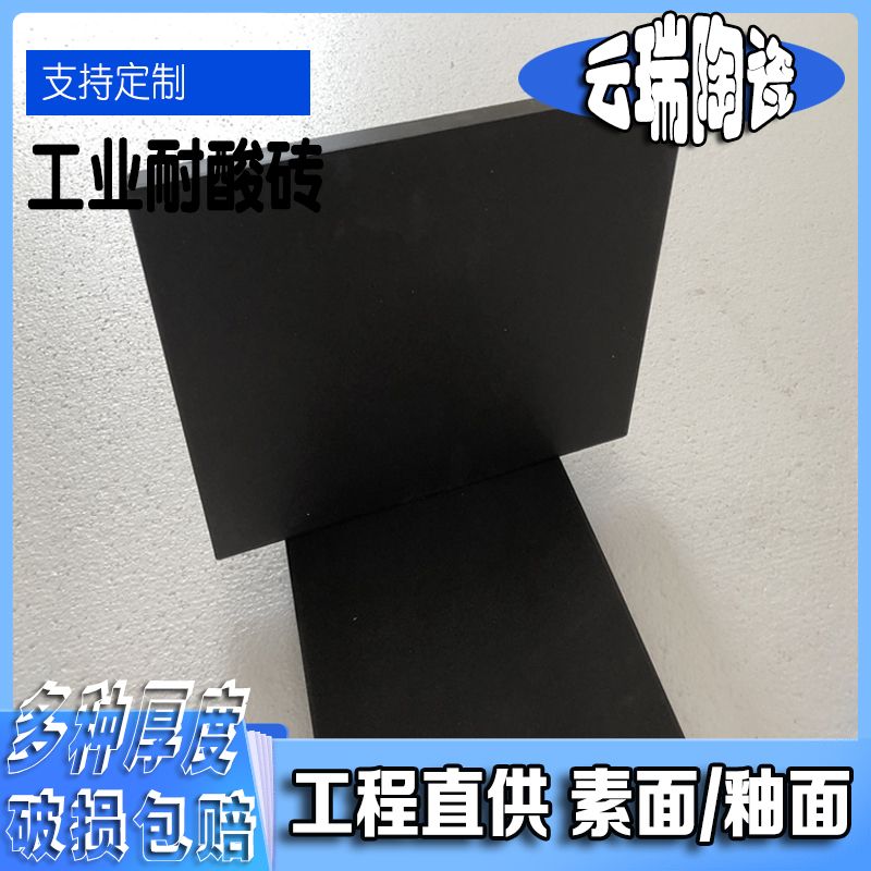 耐酸磚噴釉可以實現耐酸磚顏色多樣嗎？
