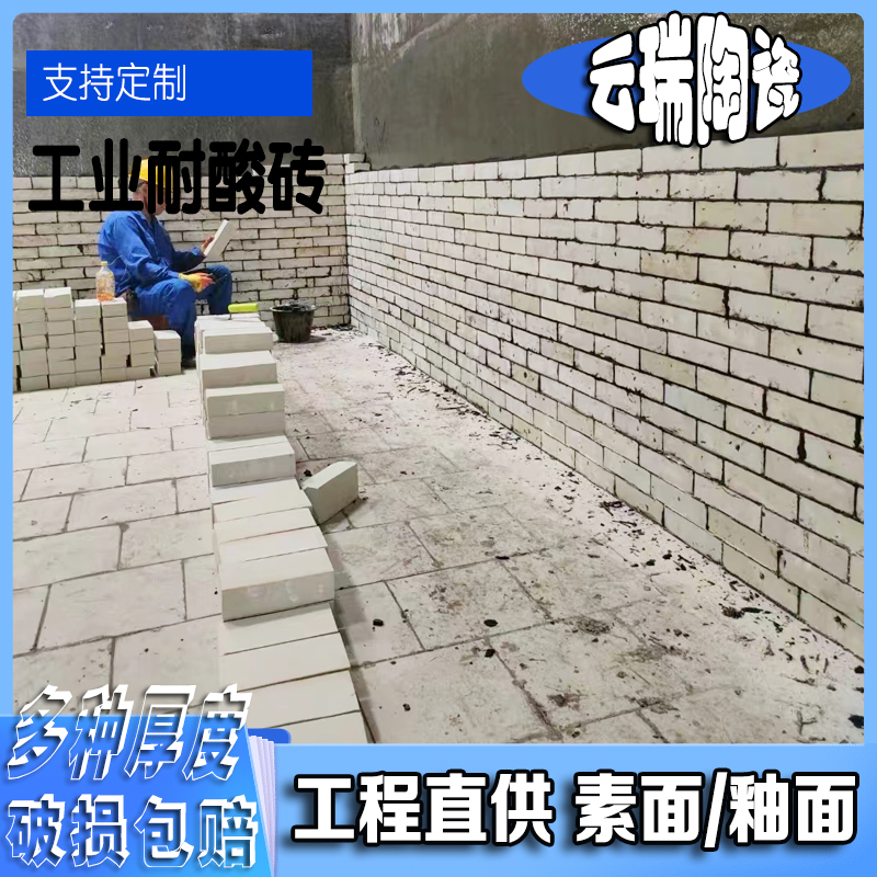 耐酸磚施工都有哪些方法？