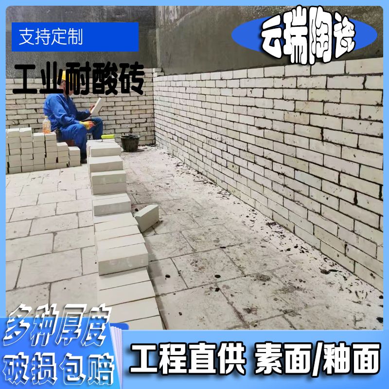耐酸磚施工都有哪些方法？