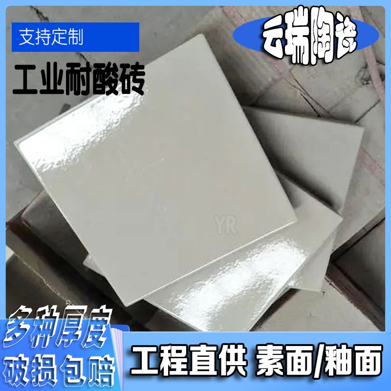 辨別耐酸磚質(zhì)量的標(biāo)準(zhǔn)有哪些
