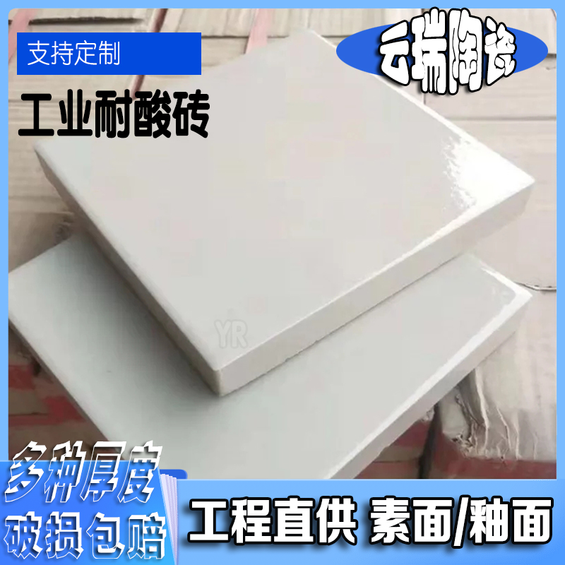 用什么方法檢驗耐酸磚呢