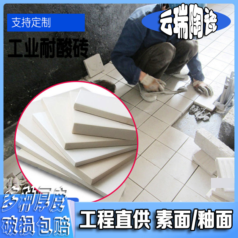 貼耐酸磚時常見的問題及處理方法有哪些?