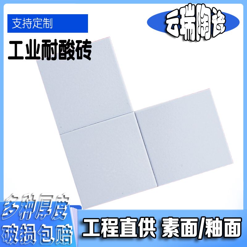 耐酸瓷板與耐酸標(biāo)磚的區(qū)別有哪些？