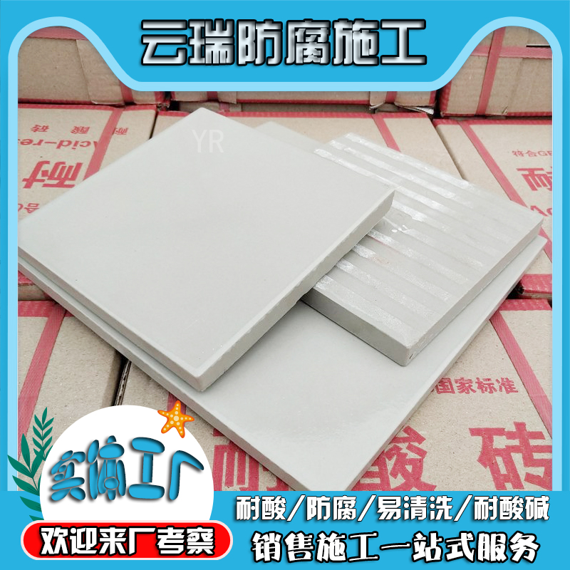 耐酸磚規格怎么選擇才能更合理？